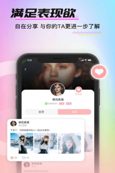 爱夜聊天官网版