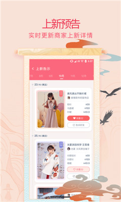 萌袍汉服社区