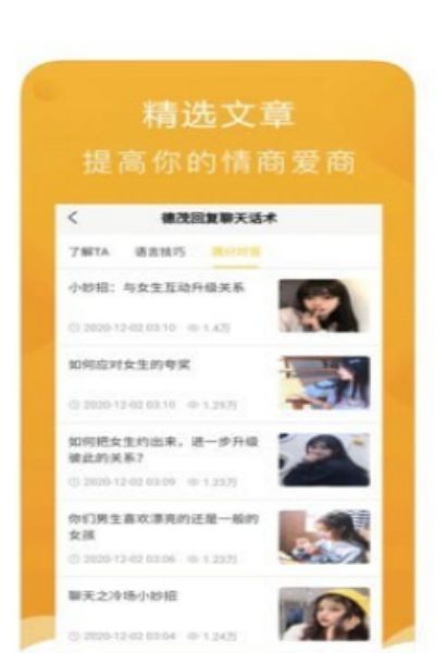回复聊天话术最新版