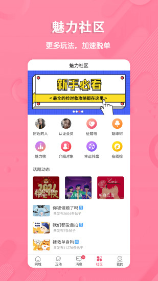 捡对象最新版2022
