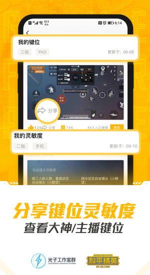 和平营地3.10测试版