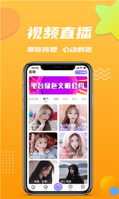 小院直播交友平台