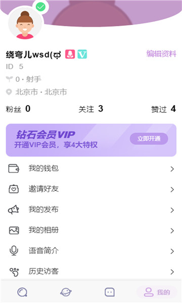 探密app
