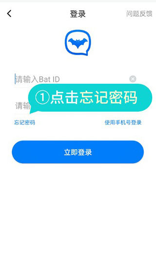 蝙蝠聊天软件官方版