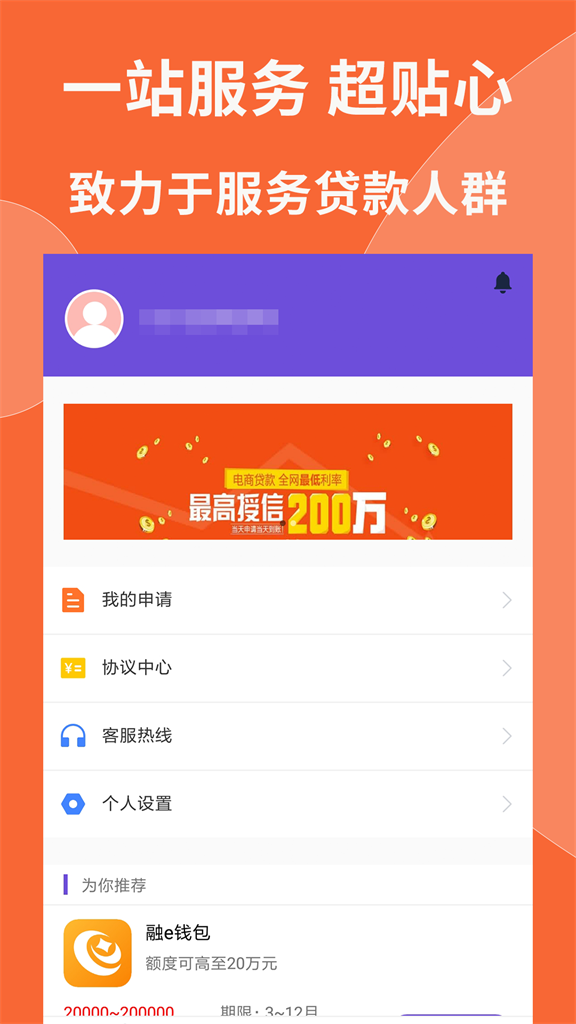 小马速贷appv3.0