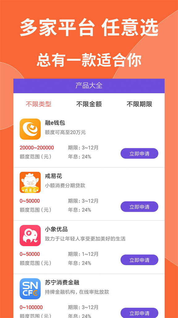 小马速贷appv3.0