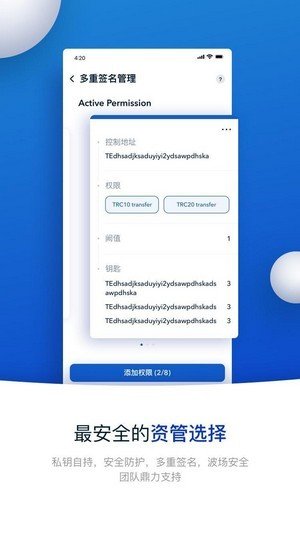 波宝钱包APP官方版v1.4