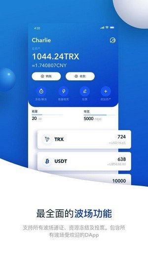 波宝钱包APP官方版v1.4