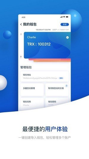 波宝钱包APP官方版v1.4
