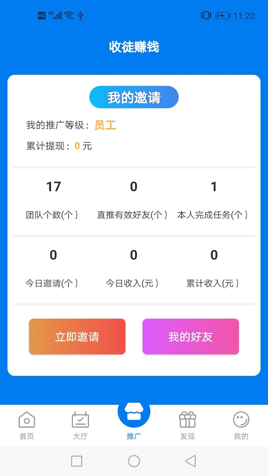 快悬赏app正版v3.0