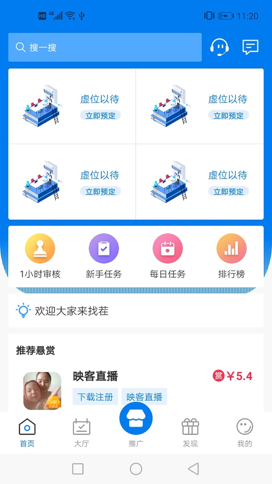 快悬赏app正版v3.0
