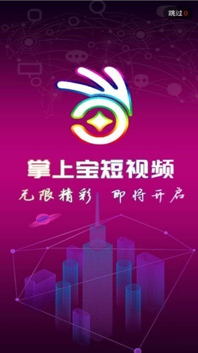 众赢掌上宝appv1.70