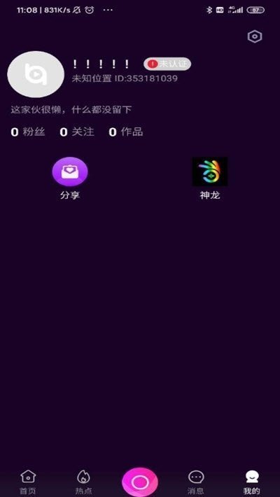 众赢掌上宝appv1.70