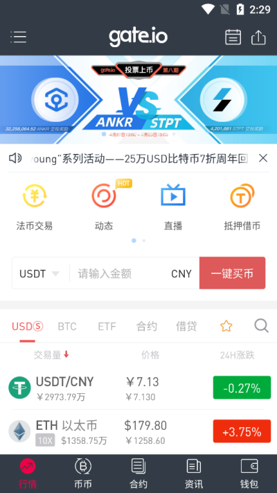 gateio交易所官网版v2.1