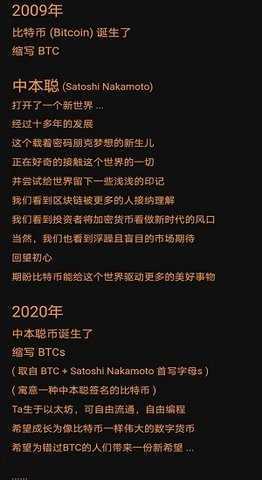 中本聪交易所appv2.0
