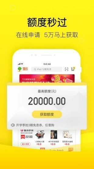 锦鲤秒下贷款v2.1