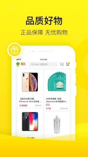 锦鲤秒下贷款v2.1