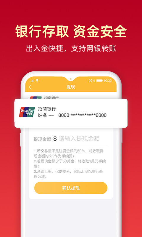 金盛贵金属手机版v2.0