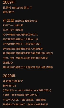 satoshi安卓v1.4