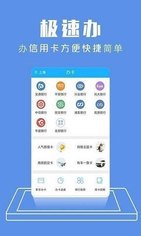 花小贝appv2.1