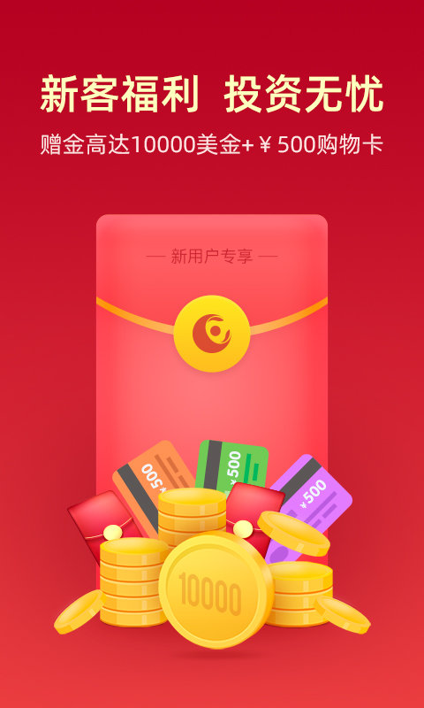金盛贵金属手机版v2.0