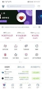 币虎app最新版v3.0