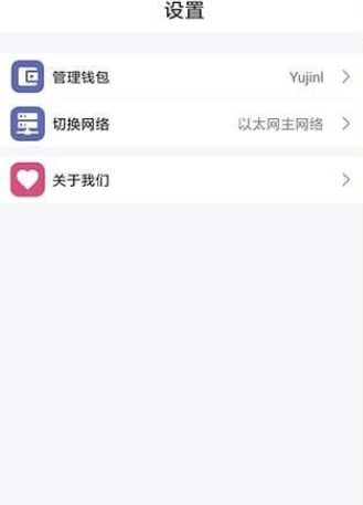 SafeWallet钱包APPv2.0