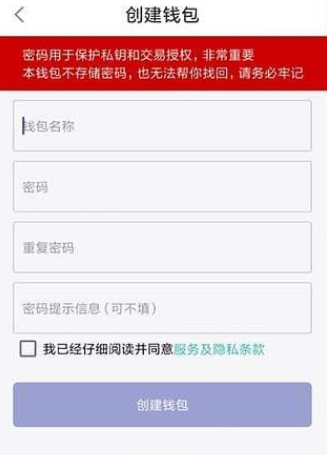 SafeWallet钱包APPv2.0