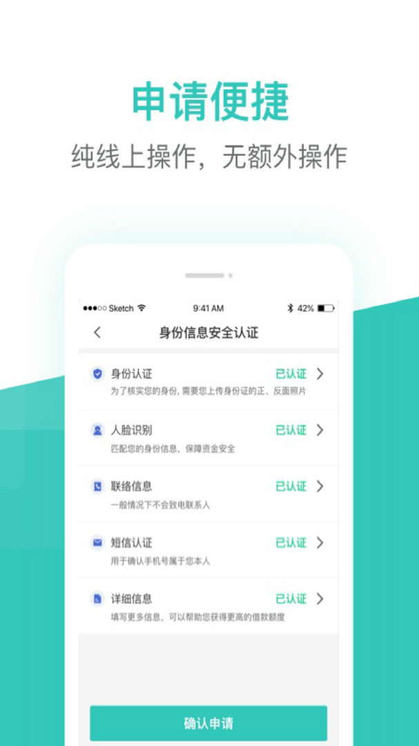 芸豆借款app安卓版v1.4