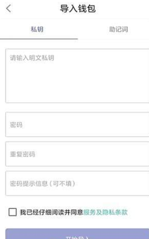 SafeWallet钱包APPv2.0