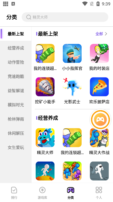 666乐园游戏v2.0.10