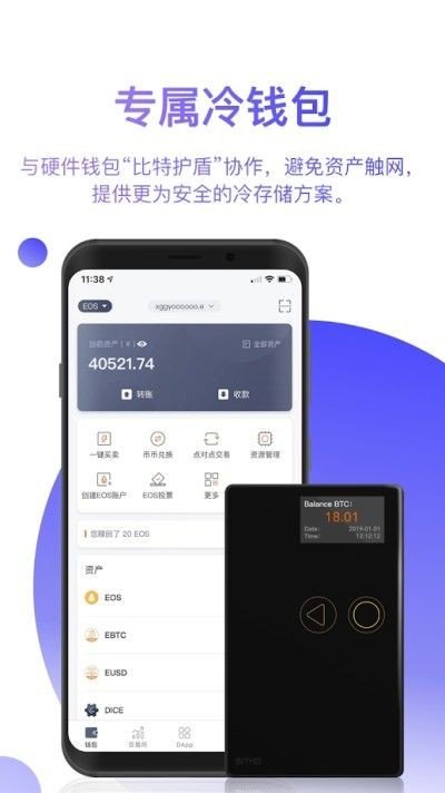 bitpie比特派钱包最新版v5.0.024