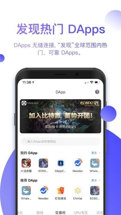 bitpie比特派钱包最新版v5.0.024