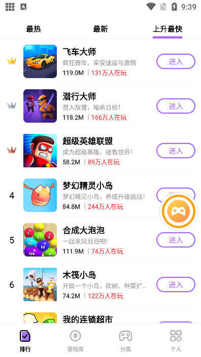 666乐园游戏v2.0.10