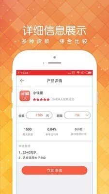 金玫瑰贷款appv3.0