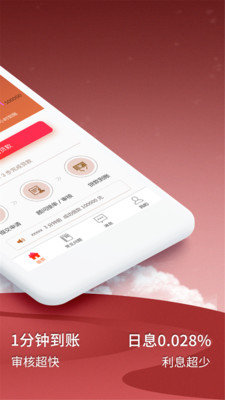 金玫瑰贷款appv3.0