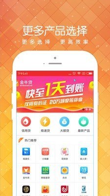 金玫瑰贷款appv3.0