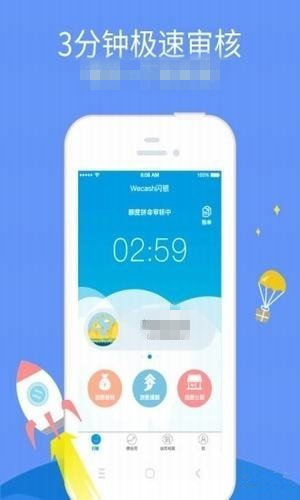 橙分期app客户端v1.4