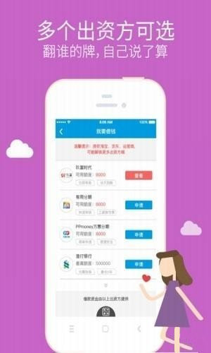 橙分期app客户端v1.4