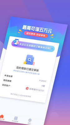 橙分期app客户端v1.4