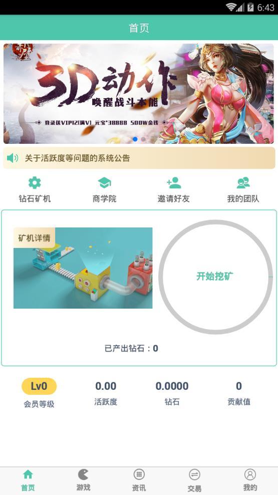 好玩吧最新版本v2.4.2