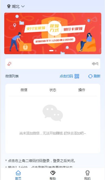 小象兼职appv2.0