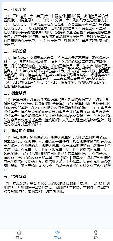 小象兼职appv2.0