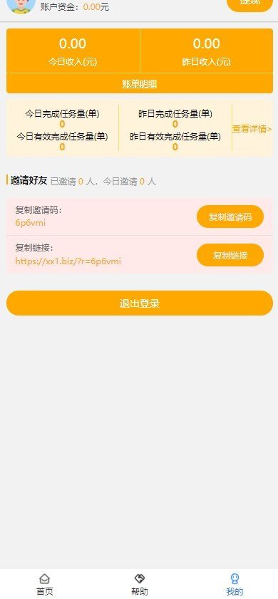 小象兼职appv2.0