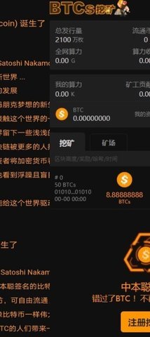 atoshi原子链appv1.8.9