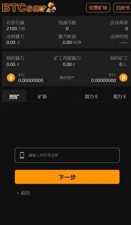 atoshi原子链appv1.8.9