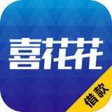 喜花花v1.4
