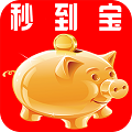 秒到宝贷款appv1.4