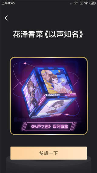 易数藏app最新版