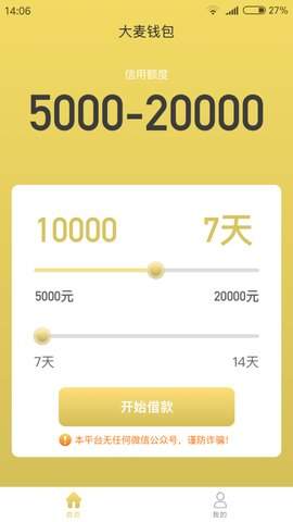 大麦钱包app